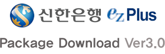 신한은행 ez Plus ver 3.0